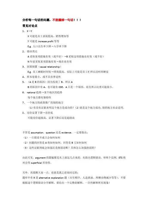 10、Argument模板