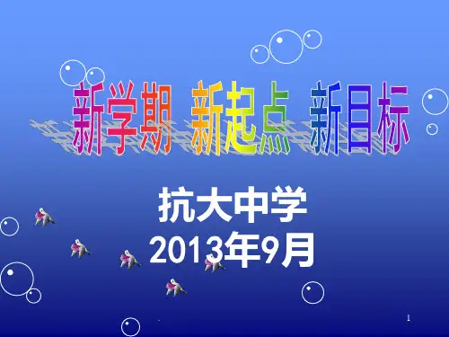 初中生学习方法指导PPT课件