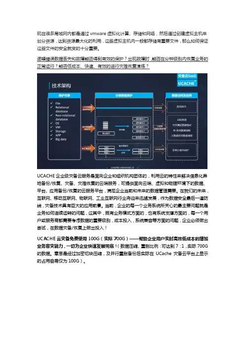 vmware备份与恢复、虚拟机备份