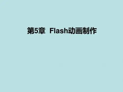 多媒体网页设计教程ch05