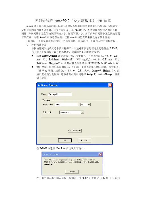 阵列天线——精选推荐
