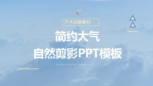 北欧风PPT模板34