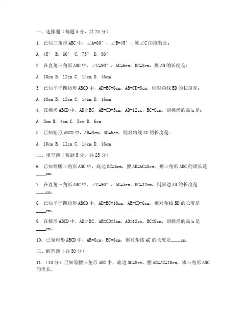 数学初二上册第十二章试卷