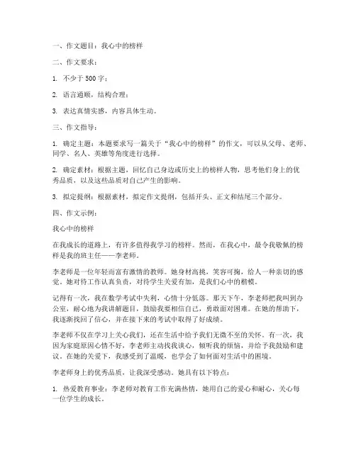 初二上语文期末考试卷作文