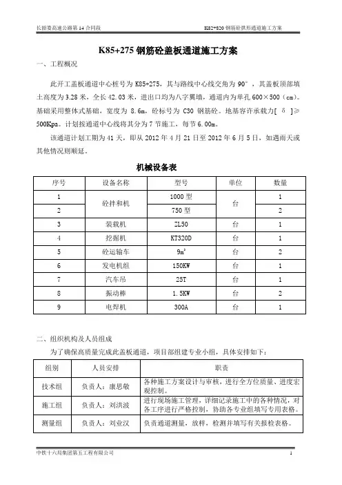 施工方案