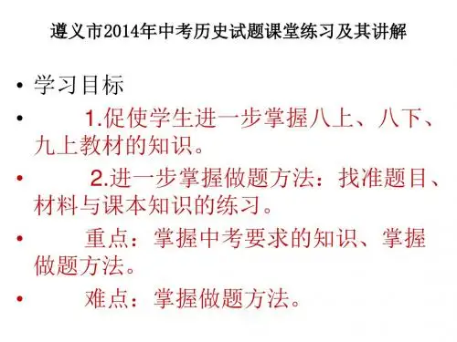 历史中考试题评析