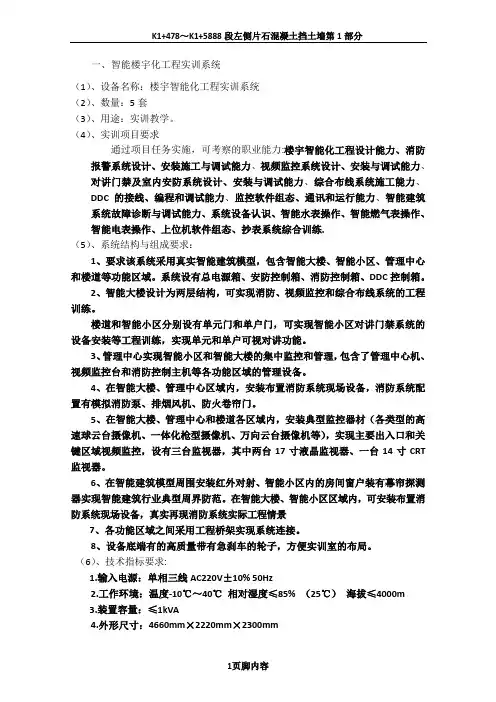 楼宇智能化工程实训系统