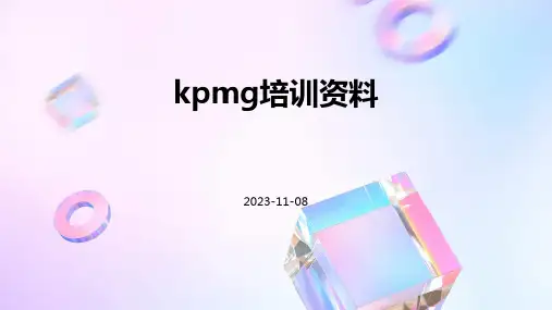 KPMG培训资料