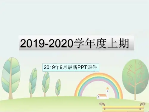 2019年秋季教科版六年级科学上册1电磁铁的磁力(一)