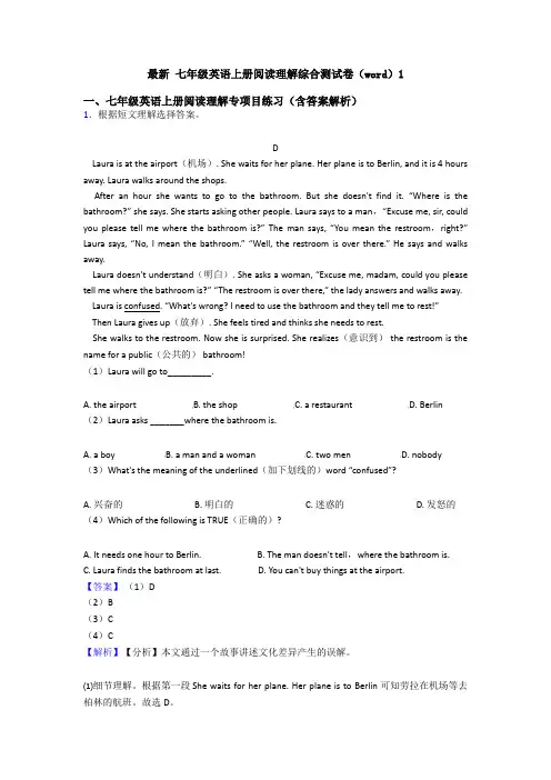 最新 七年级英语上册阅读理解综合测试卷(word)1