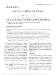 _临床试验中P值的意义及结果解读