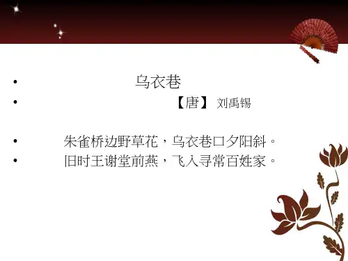 《咏雪》公开课ppt.ppt
