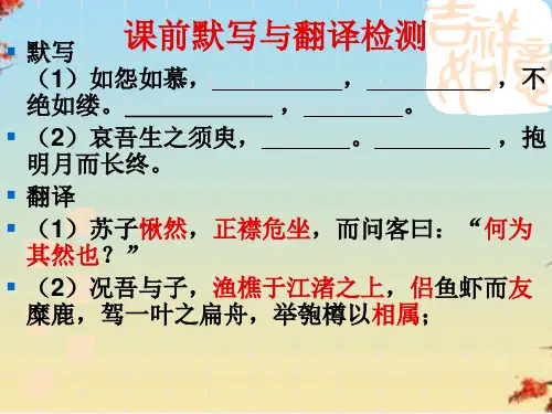 中国小说欣赏课件汇总ppt(35份打包) 人教课标版26