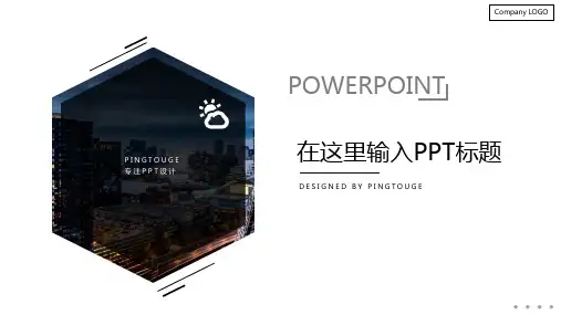通用高端大气酷炫个性立体渐变IOS演讲ppt模板