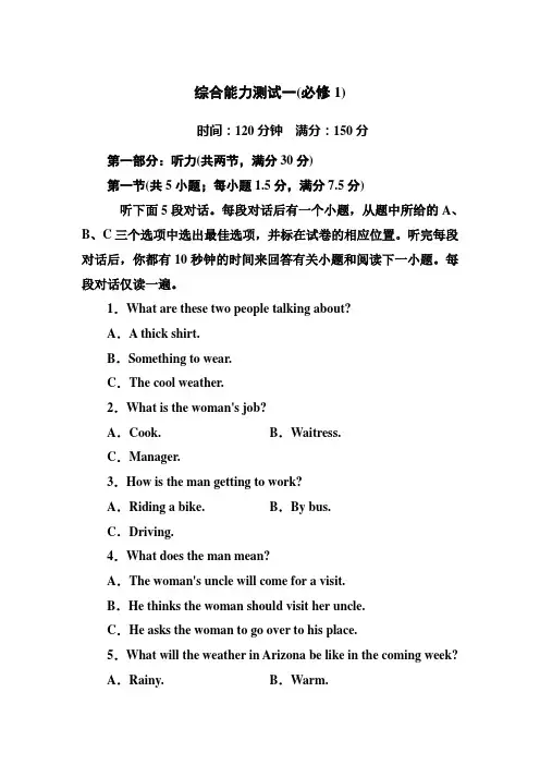 综合能力测试一