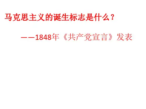 巴黎公社教学课件ppt