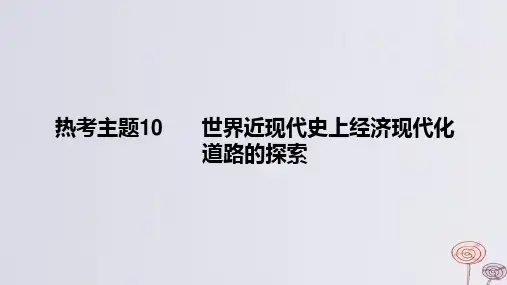 2024版高考历史一轮复习专题基础练专题十二世界多元文明的竞争与发展__二战后1945年至今热考主题