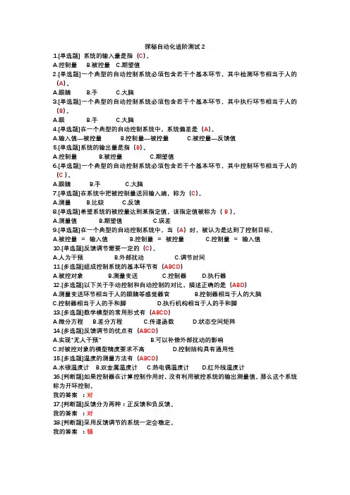 探秘自动化进阶测试2