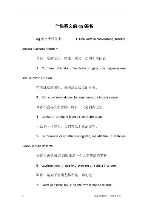 个性英文的qq签名