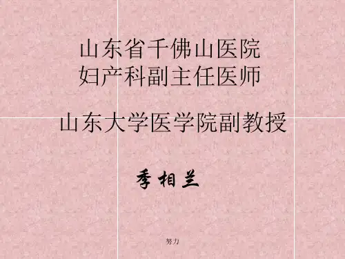 2018精选版女性生理_生殖系统器官_20182018_彩图照片写实。男性勿看。-精心整理
