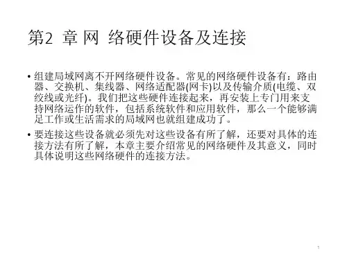 局域网组建与维护实例教程