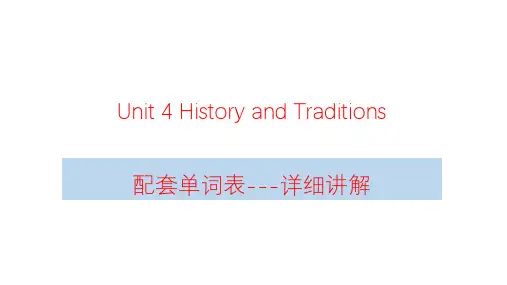Unit4单词讲解课件-2021-2022学年高中英语人教版(2019)必修第二册