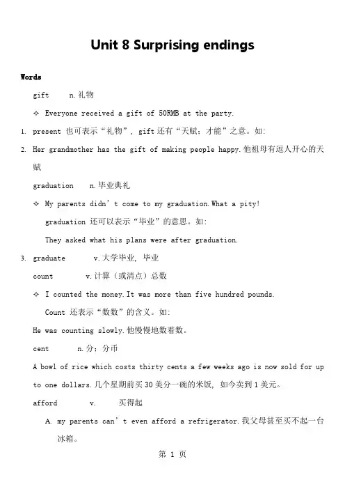 九年级上册Unit8Surpriseendings单词语法
