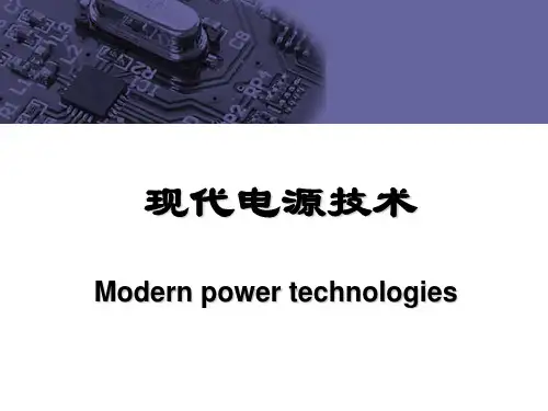 第2章 基本DC-DC变换器