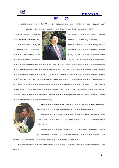 步长简介