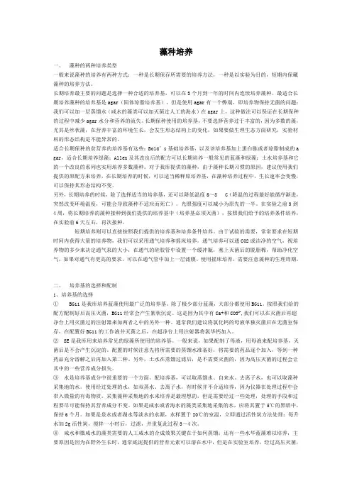 藻种培养