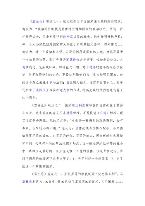 马基雅维利的名言
