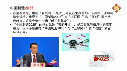 3D打印技术普及知识(课堂PPT)