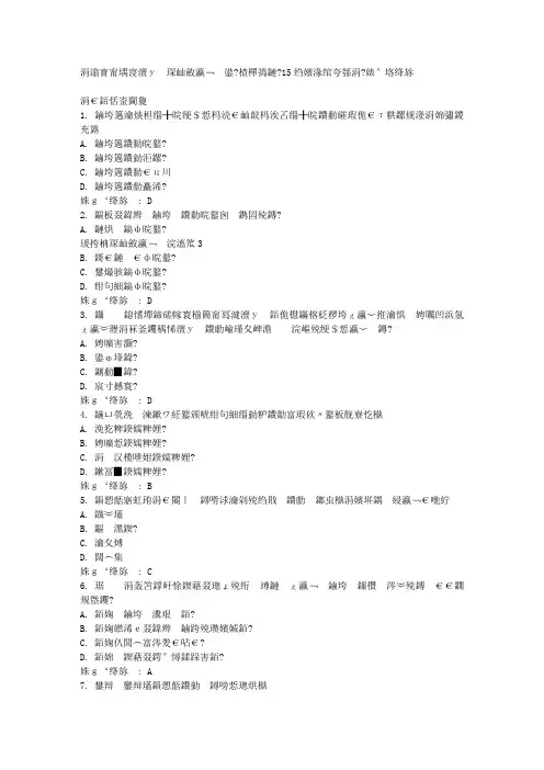 东北师范大学行政学说史(高起本)15秋在线作业3满分答案
