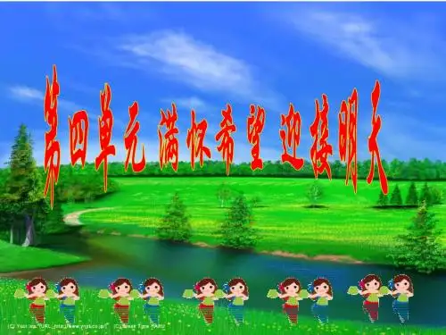 实现我们的共同理想(正)