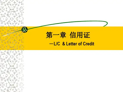 信用证培训课程演示课件(ppt78张)