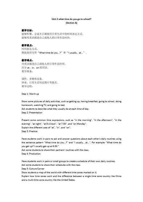 Unit 2  英语教案人教版新目标七年级英语下册