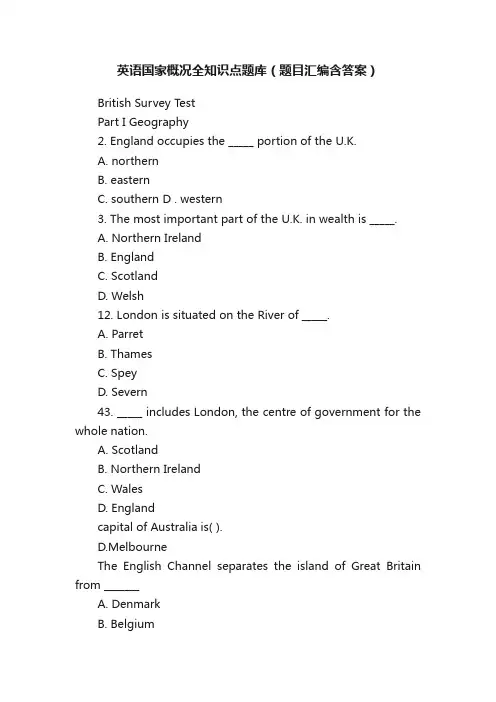 英语国家概况全知识点题库（题目汇编含答案）