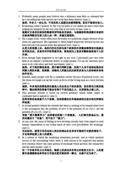 研1英语复习