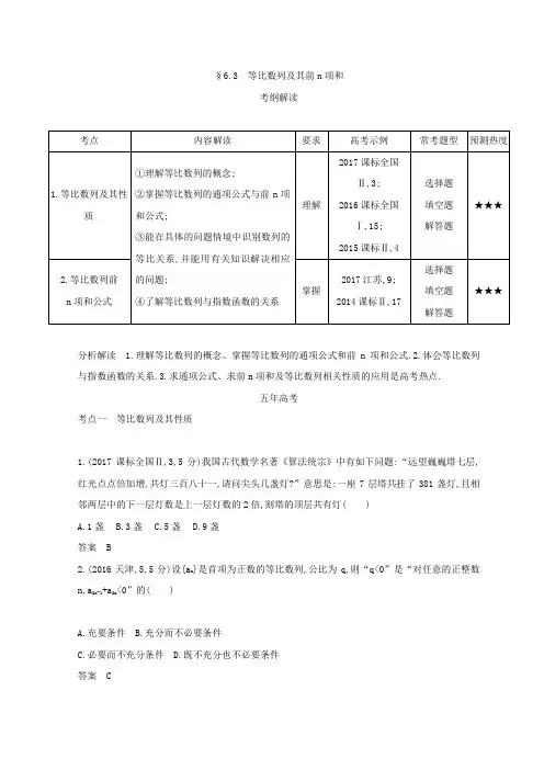 2019版高考数学理科课标A版一轮复习习题：第六章 数列