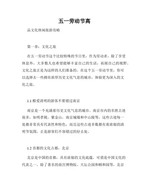 五一劳动节高