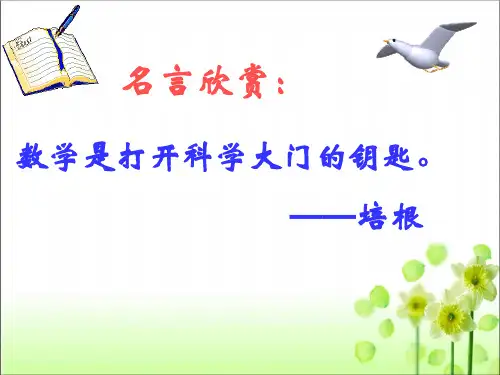 人教版初一数学7年级下册 第5章(相交线与平行线)平行线 课件(共30张PPT)