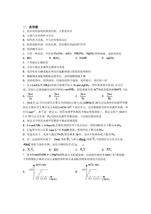 湖北随州市高中化学必修一第三章《铁金属材料》复习题(培优专题)