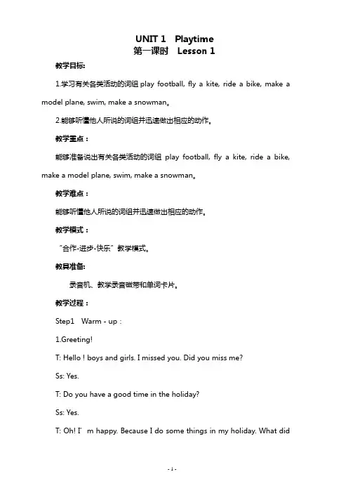 人教版新起点小学二年级英语下册教案全册20210228