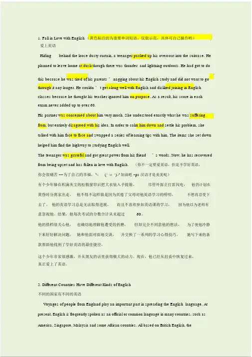 (完整word版)背诵20篇短文记住高考3500个单词.doc