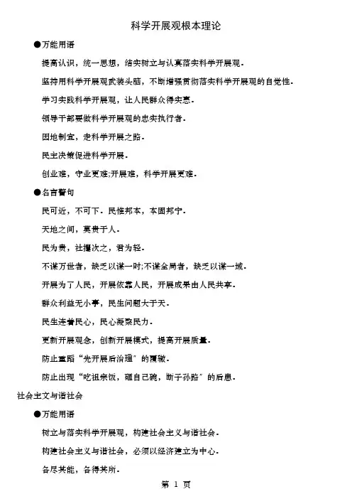 公务员考试申论范文宝典背过必上80分