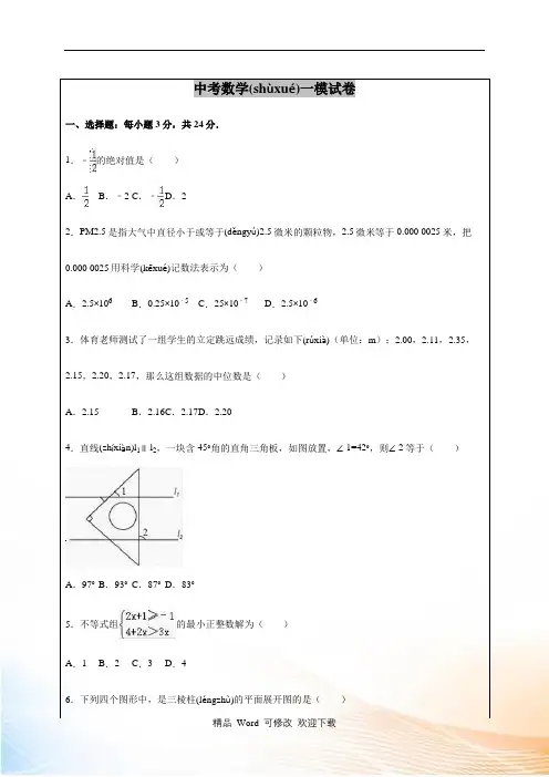 最新河南省2022届中考数学一模试卷(含答案)