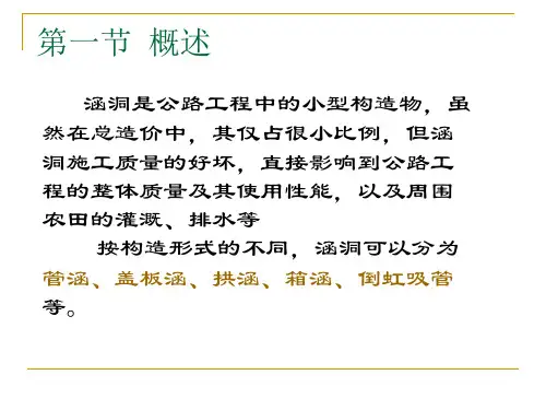 斜拉桥构造解析