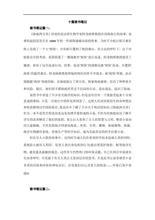 十篇读书笔记