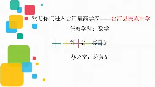 高中生职业生涯规划(开学第一课)