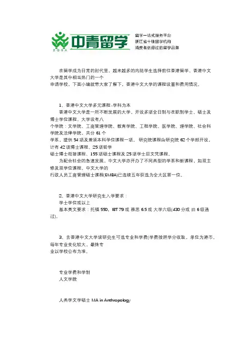 香港中文大学课程解析